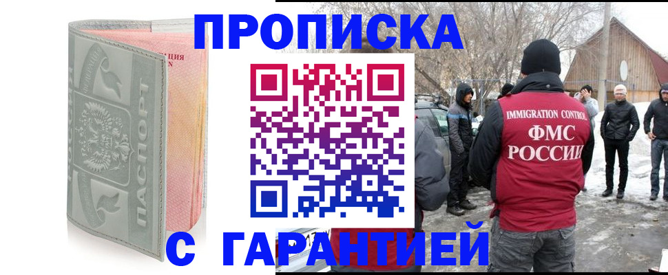 временная регистрация надежно в Павлово
