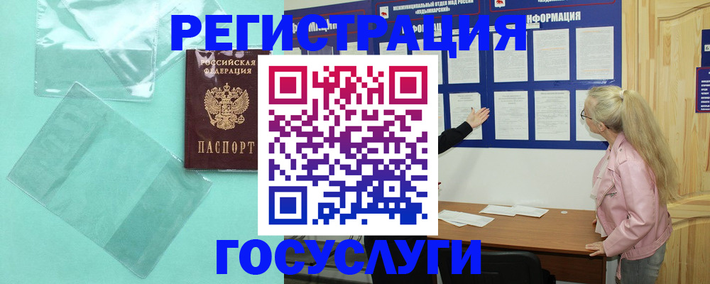прописка для военкомата в Павлово