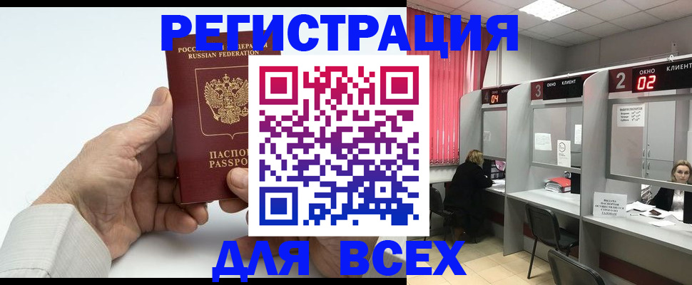 временная регистрация надежно в Павлово